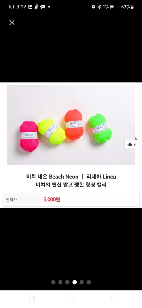 비치네온 1팩 (4볼)--3