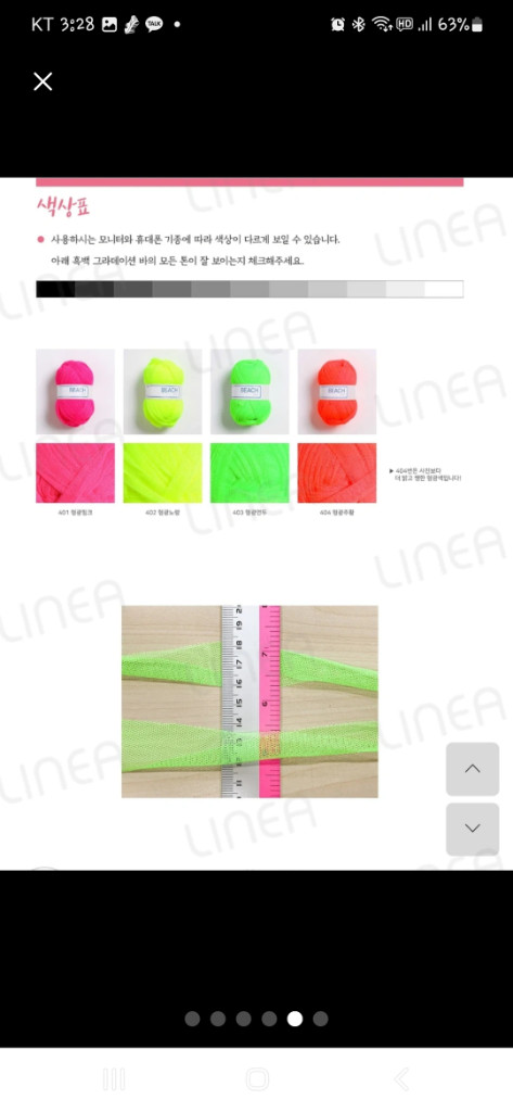 비치네온 1팩 (4볼)--4