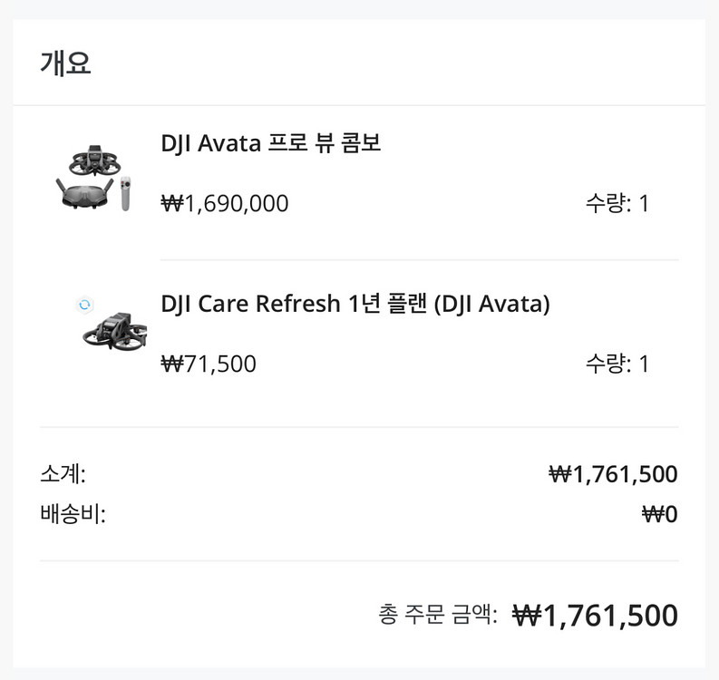 dji 아바타 (프로 뷰 콤보)--4