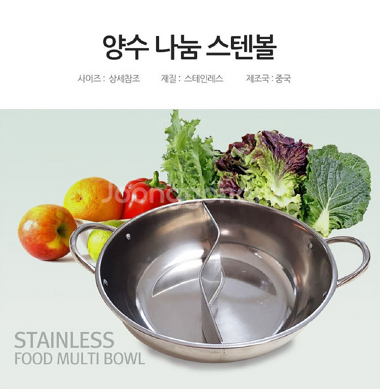 2개/ 반반냄비/ PUQ113--1