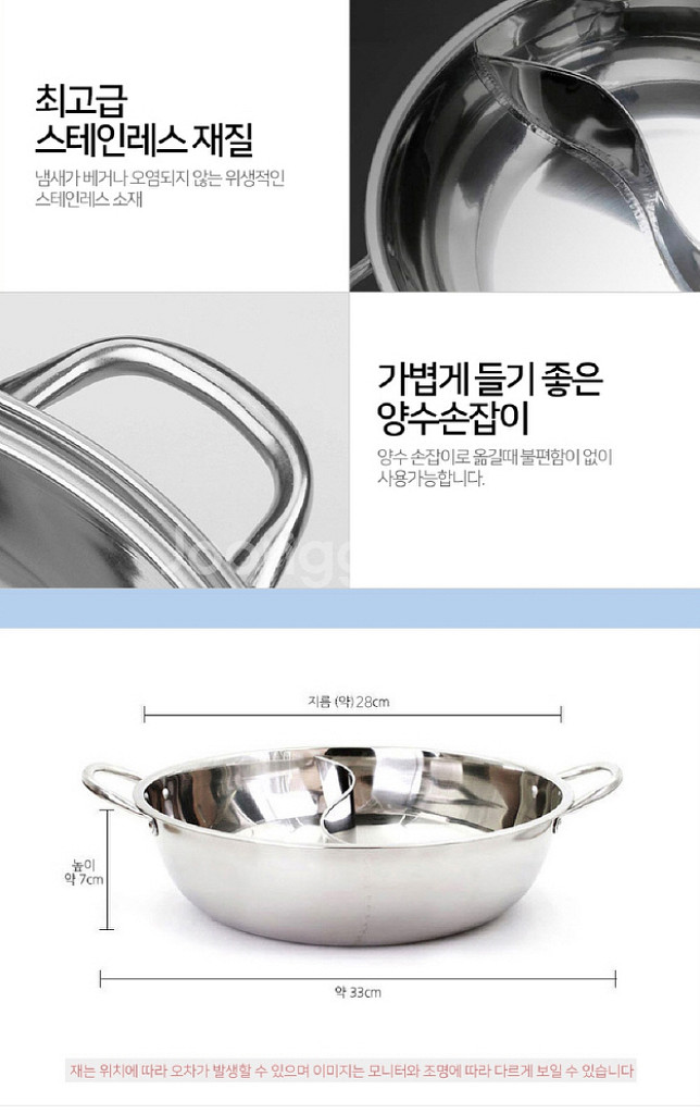 2개/ 반반냄비/ PUQ113--4