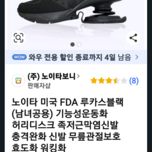 새상품 미사용 로이타 루카스 운동화 최고의기능성