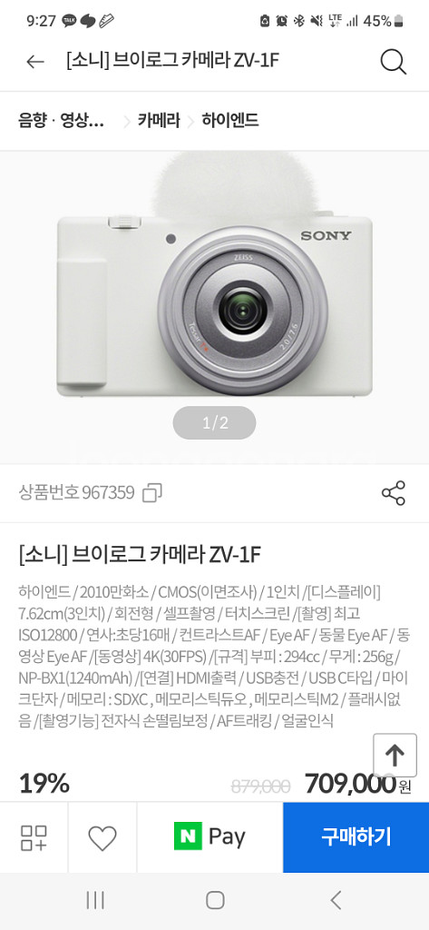 소니 브이로그카메라 ZV-1F--0