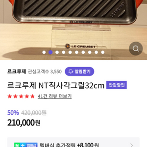 르쿠르제 직사각그릴 32cm (새상품)