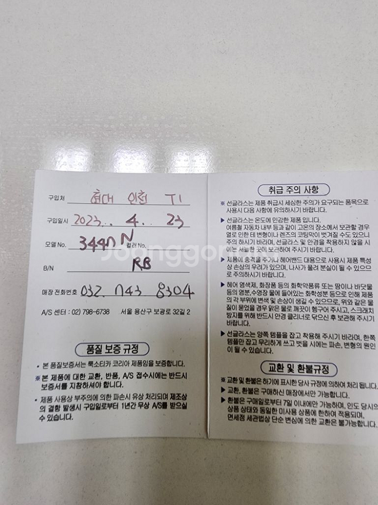 (레이밴 선글라스)평면 RB3447N 00271(53)--4