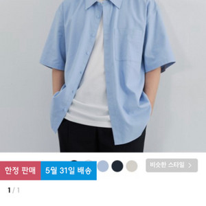 [새상품]드로우핏X오정규 린넨 히든 반팔 셔츠