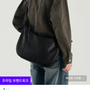 [새상품] 드로우핏 호보 레더 메신저백