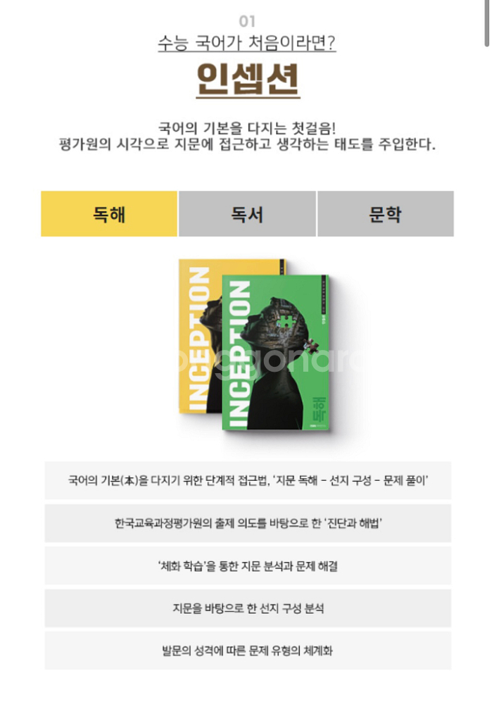 대성마이맥 교재--2