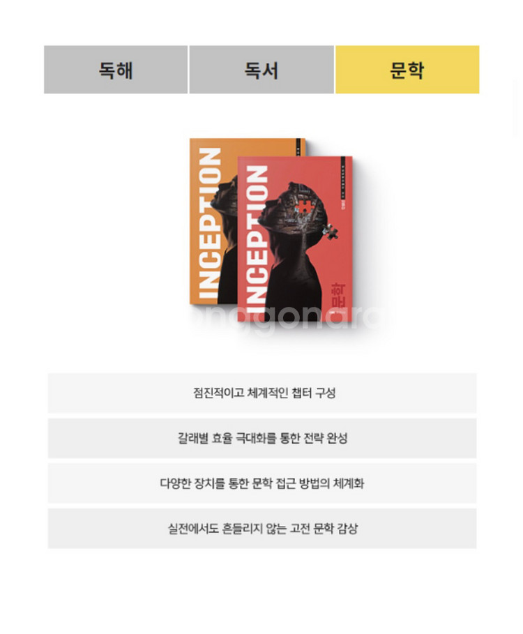 대성마이맥 교재--3