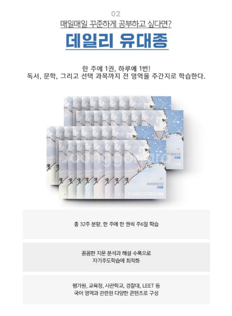 대성마이맥 교재--5