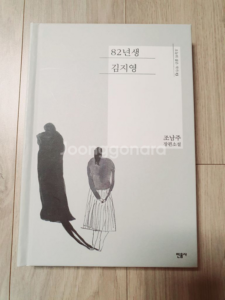 [새책] 베스트셀러 책들--1