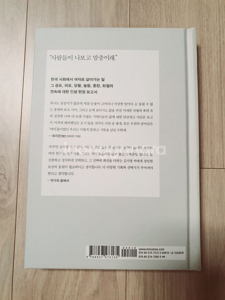 [새책] 베스트셀러 책들--2
