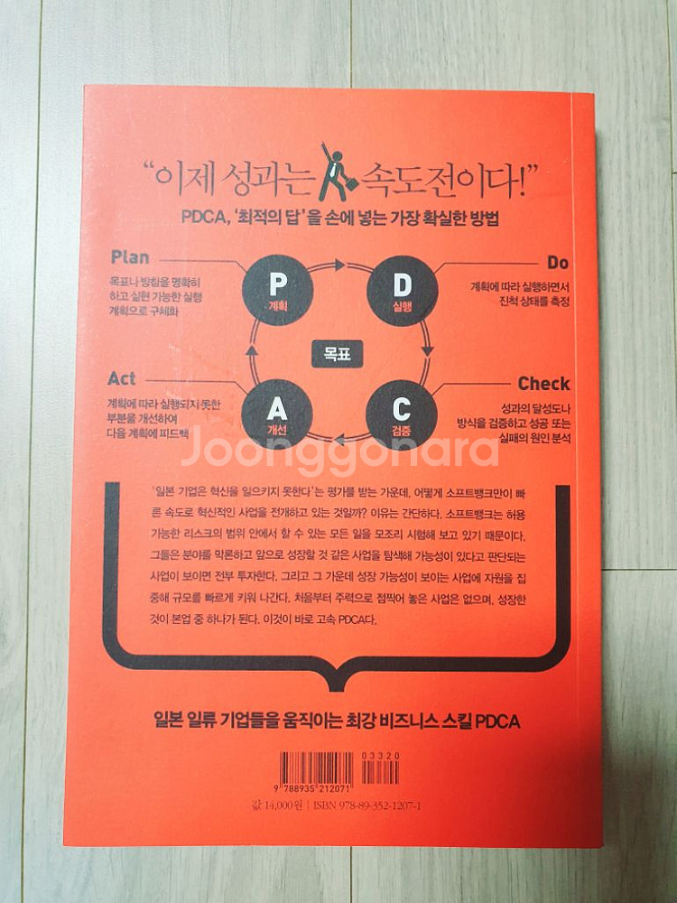 [새책] 베스트셀러 책들--4