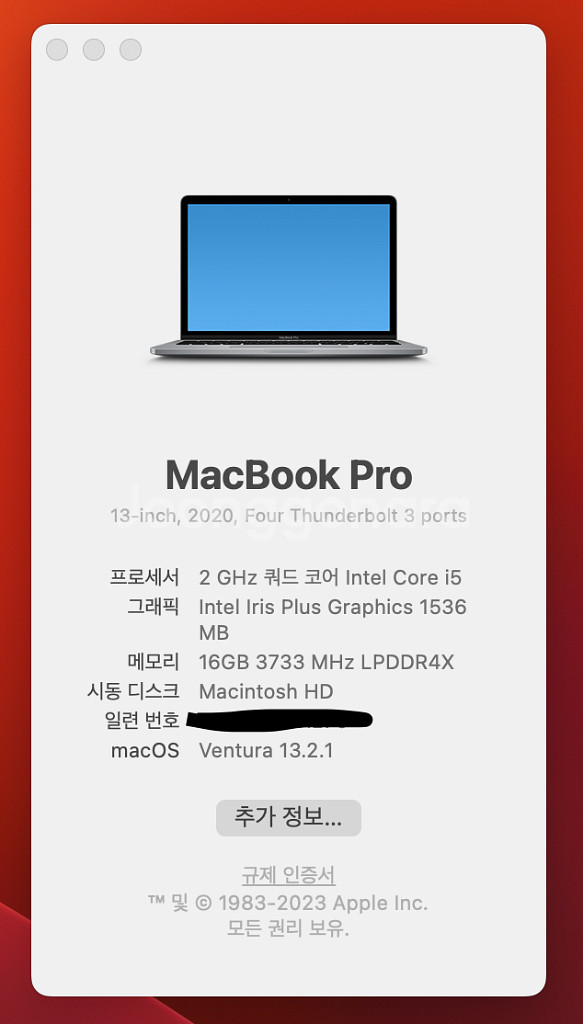 2020 맥북프로13인치 고급형 i5 판매합니다--3