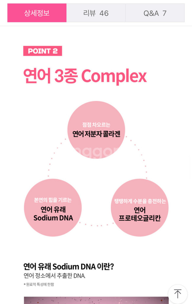 가히 링클바운스 블레미쉬 앰플--5