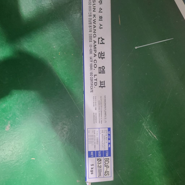 동 은납봉 Bcup-4S(은4%),3.2파이 5kg 이미지