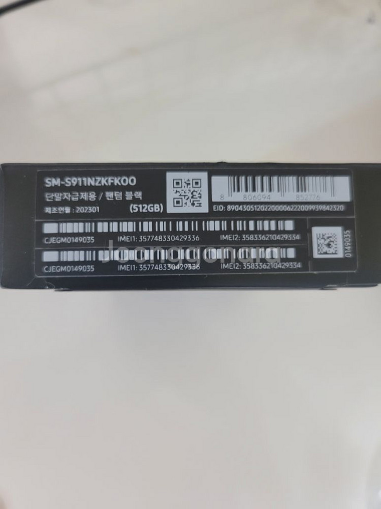 미개봉 갤럭시s23 팬텀블랙 512gb--1