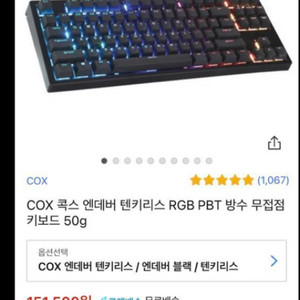 콕스 엔데버무접점 50G