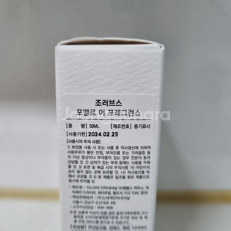 조러브스 포멜로 50ml 새상품 여자향수 향수--2
