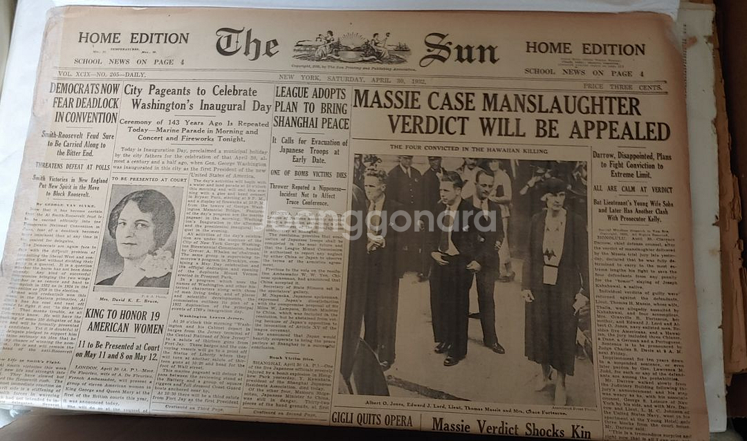 윤봉길의사 의거 관련기사 더썬 지0032430--0