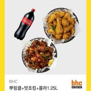 뿌링클 + 맛초킹 + 콜라 1.25L 깊티팝니당