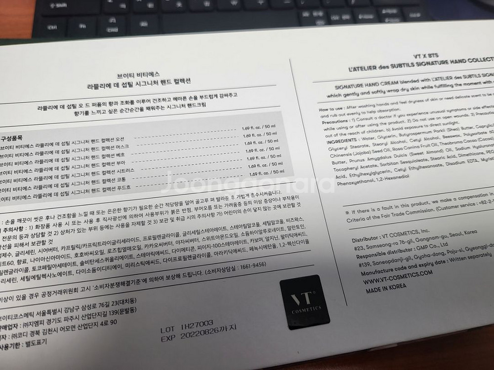 [정품] VT X BTS 핸드크림 세트--2