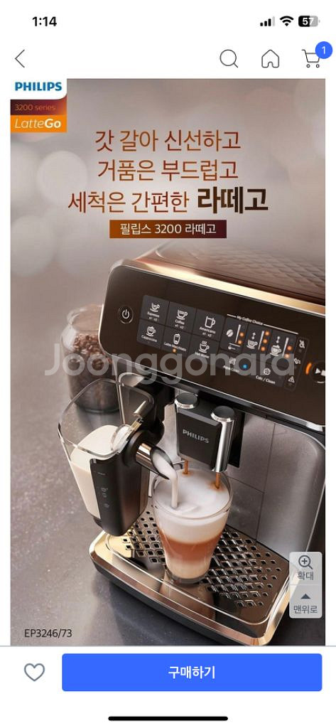 필립스라떼고 3200--0