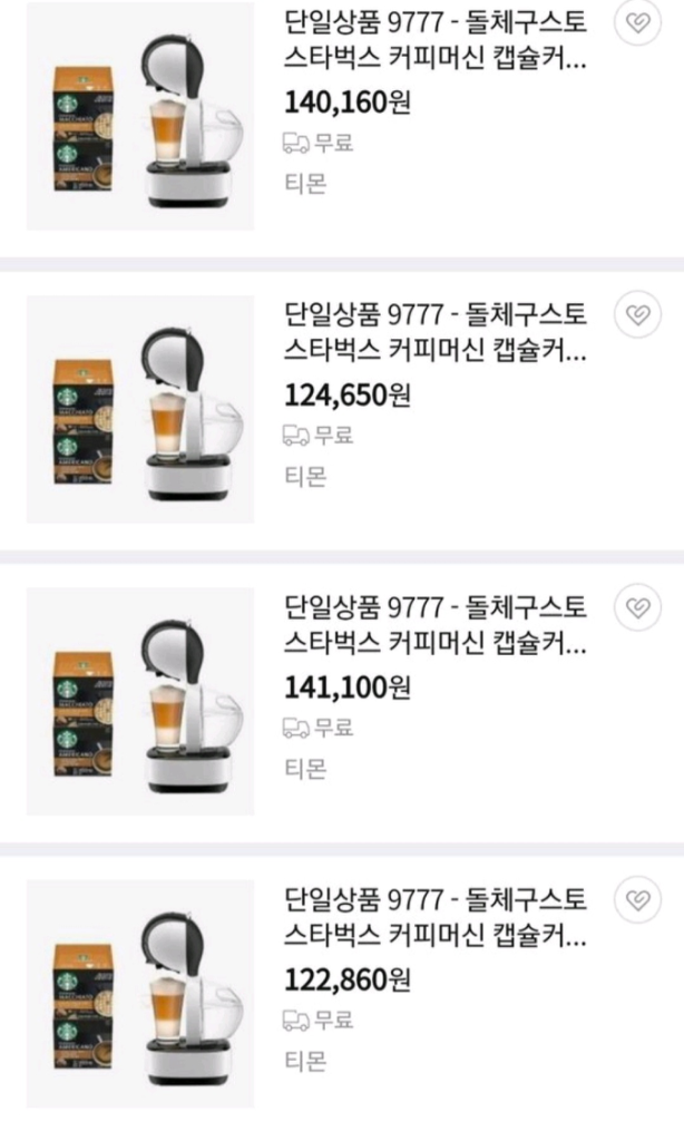 네스카페 돌체구스토 루미오 9777 (물세척완료)