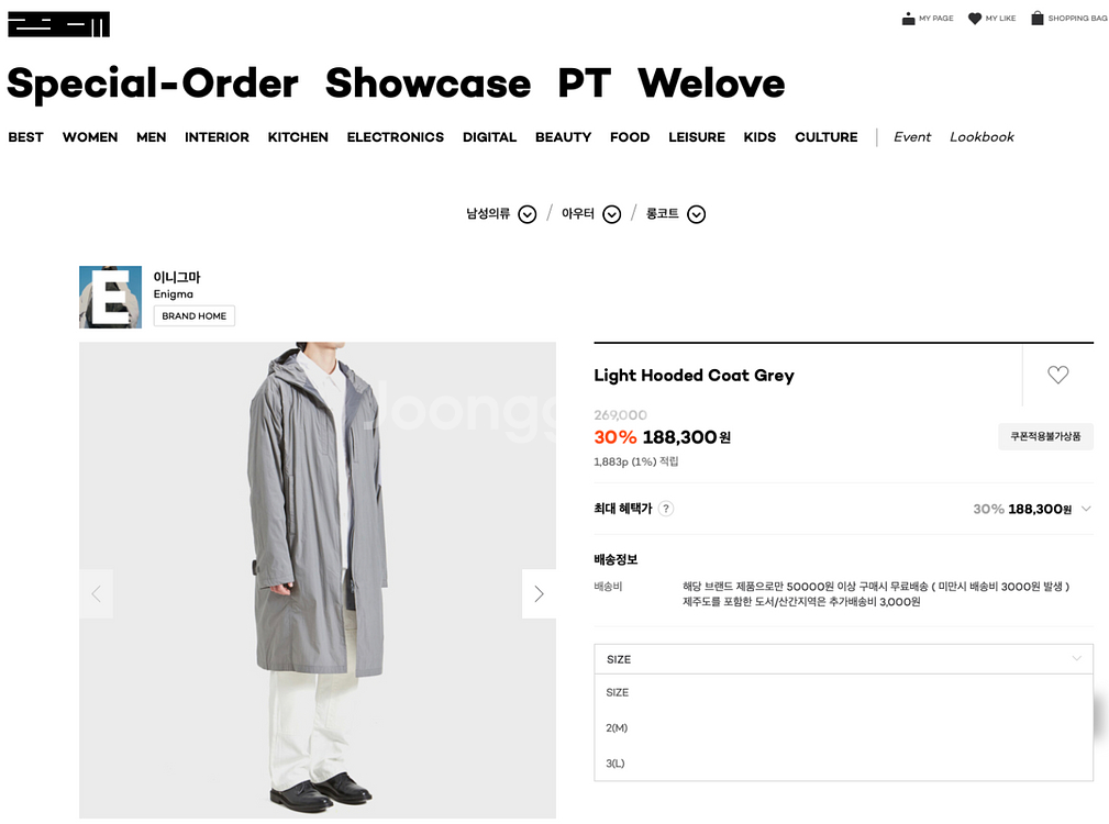 이니그마 그레이 자켓--1