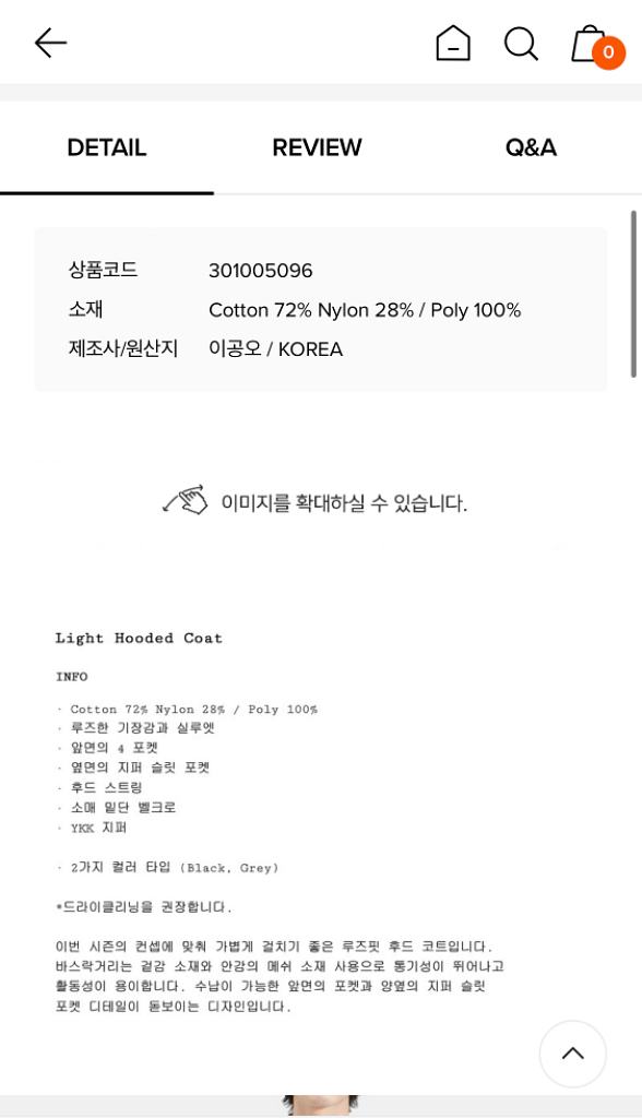 이니그마 그레이 자켓--2