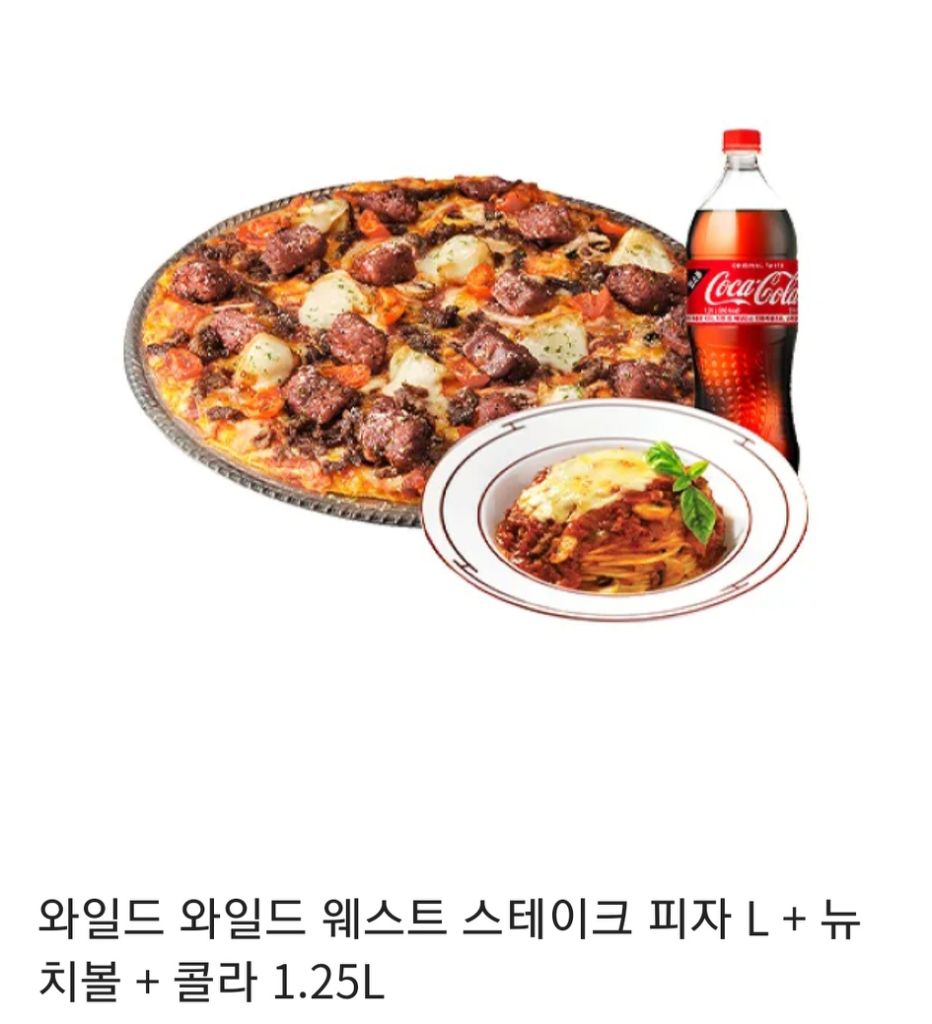 도미노피자 기프티콘 | 중고나라 - 안심되는 중고거래