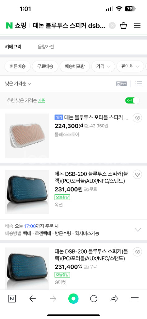 데논 블루투스 스피커--1