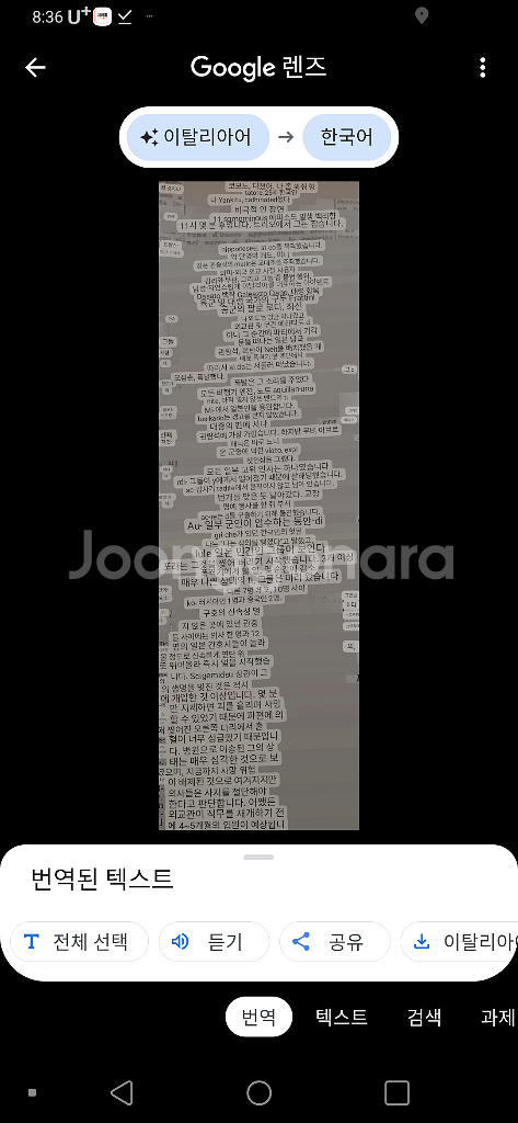 윤봉길의사 의거 이탈리아신문0032430--1