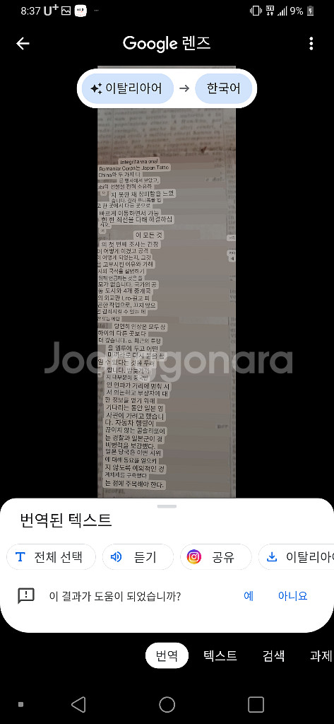 윤봉길의사 의거 이탈리아신문0032430--5