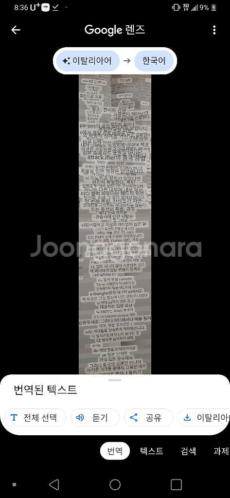 윤봉길의사 의거 이탈리아신문0032430--2