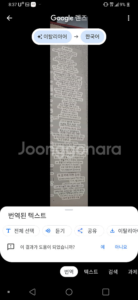 윤봉길의사 의거 이탈리아신문0032430--3