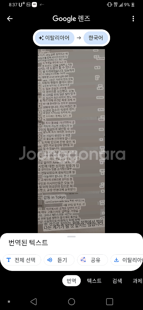 윤봉길의사 의거 이탈리아신문0032430--4