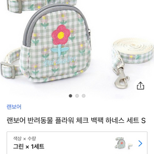 애견 플라워 하네스 가방