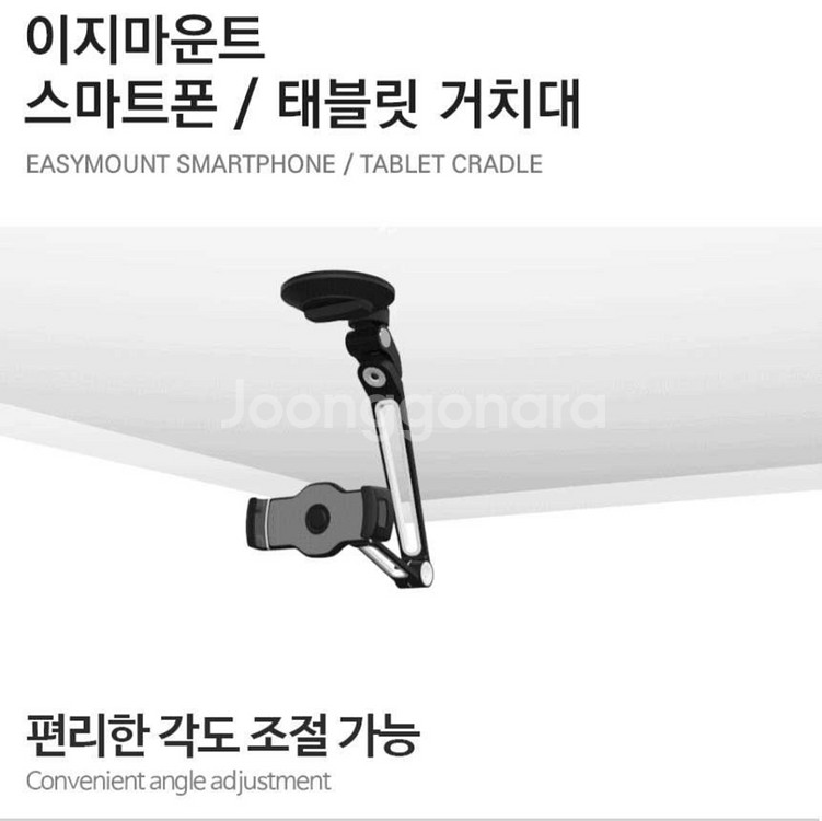 별다섯 차량용 2단 싱글 흡착형 태블릿 거치대 팝니다.--2