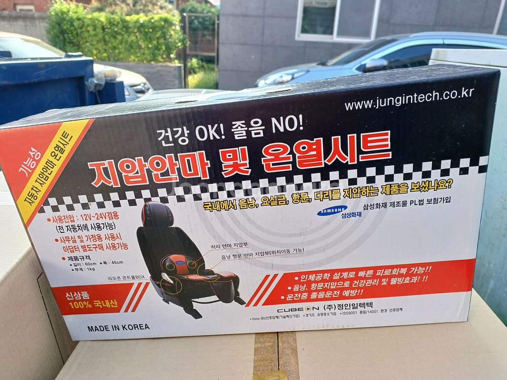 자동차지압안마온열시트--1