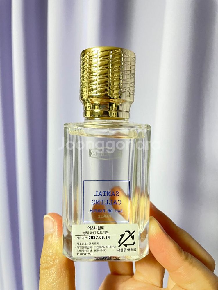 엑스니힐로 상탈콜링--1