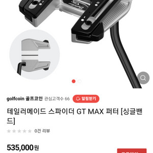 최신형 테일러메이드 GT 퍼터 팝니다