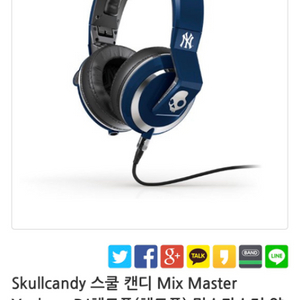 스컬캔디 헤드폰Skullcandy Mix Master