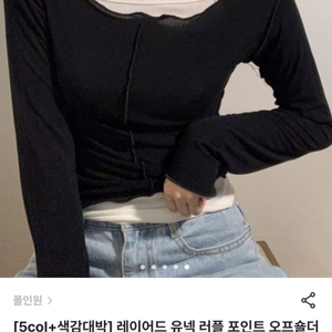 새상품) 레이어드 유넥 스시루 오프숄더 티셔츠