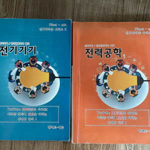조경필 전기기기 전력공학