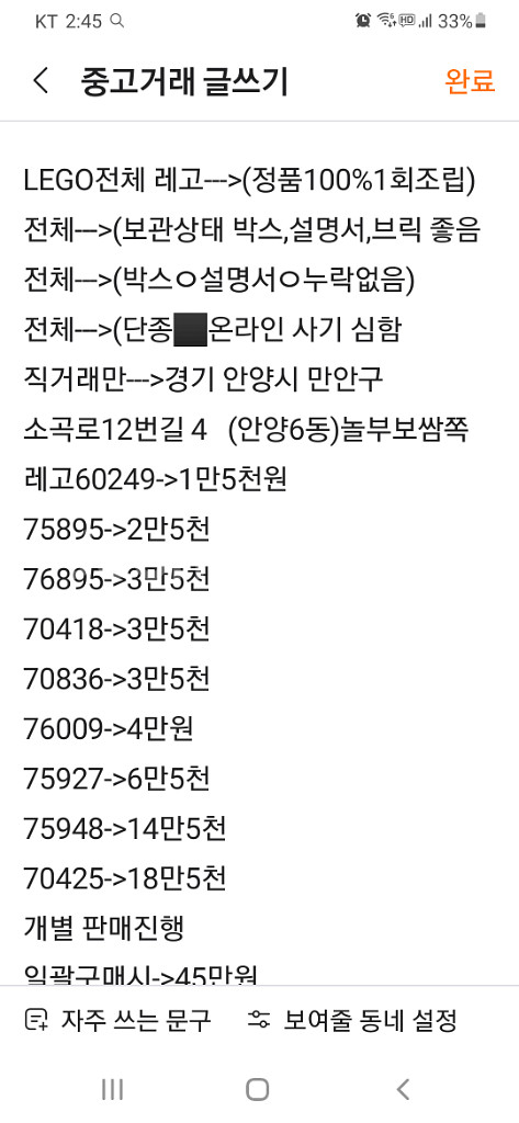 레고 장난감--4