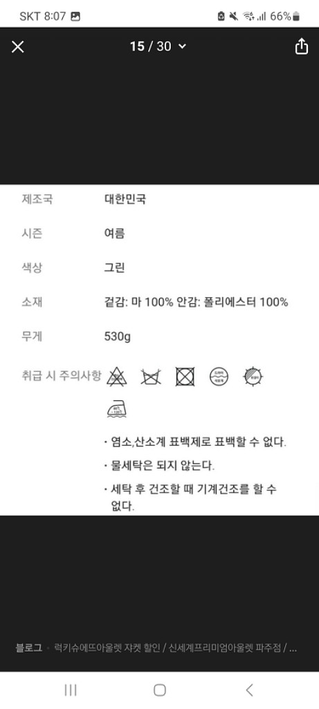 럭키슈에뜨 자켓--3