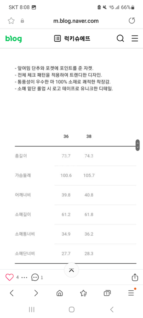 럭키슈에뜨 자켓--4