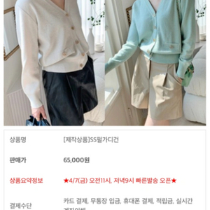 르꼬르망ss펄가디건