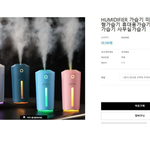 HUMIDIFIER 가습기 미니가습기 소형가습기 휴대용